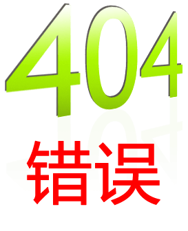 404錯誤-連云港市長利機(jī)械設(shè)備有限公司